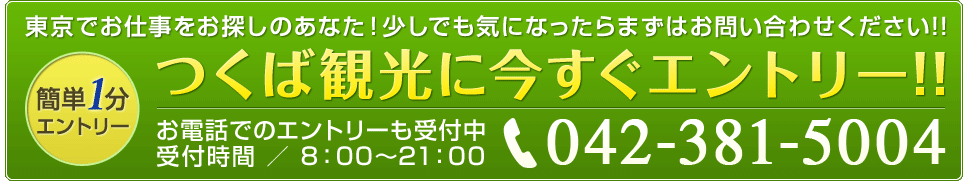 無料エントリーはこちら